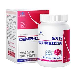 乐力螯合钙维生素d高吸收率成人中老年补钙60粒*3补钙药店同款