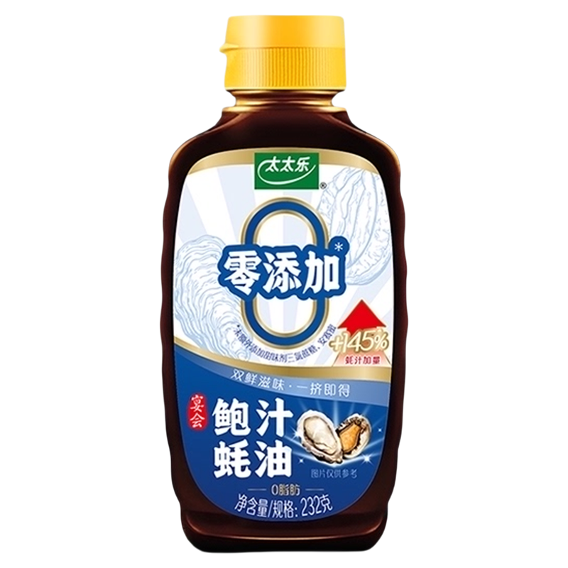 太太乐鲍汁蚝油调料232g*1瓶火锅蘸料烧烤海鲜调味料炒菜调味品