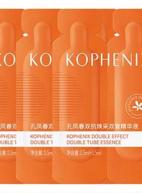 【天猫U先试用】孔凤春双抗焕采双管精华2ml*3
