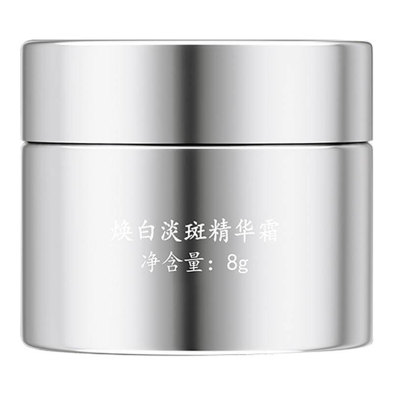 马应龙八宝美白祛斑面霜美白淡斑乳液/面霜