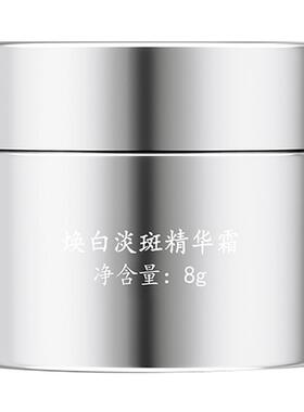 马应龙八宝美白祛斑面霜美白淡斑保湿补水焕白提亮精华霜