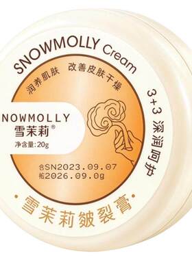 手足修护滋润补水护手霜