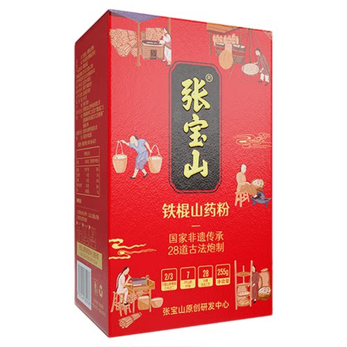 张宝山铁棍山药粉河南焦作垆土古法麸炒铁棍杆怀山淮山粉熟255克