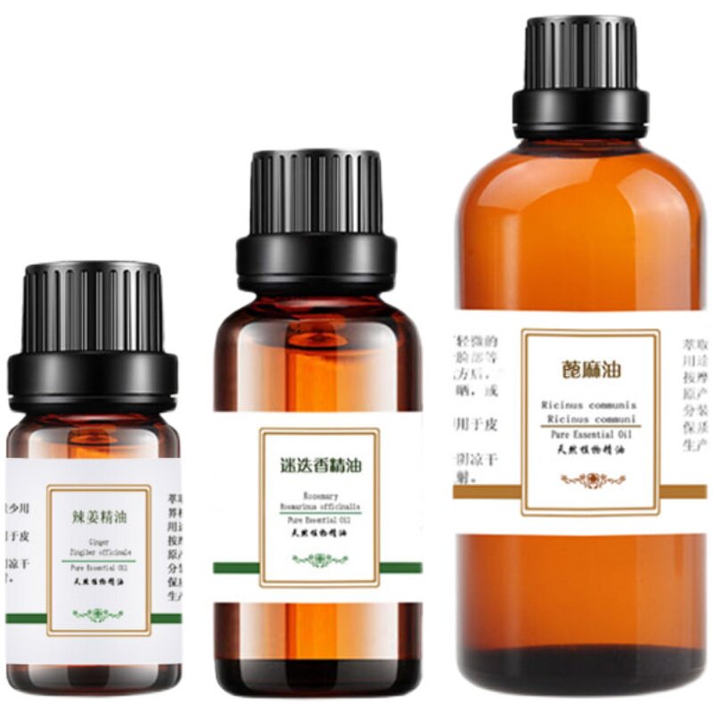 纯生姜迷迭香精油蓖麻油