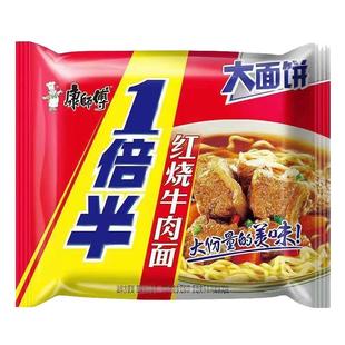 康师傅方便面一倍半红烧香辣葱香排骨酸辣多口味袋装泡面速食夜宵