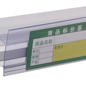 超市便利店货架透明价签条