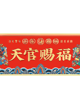 天官赐福铜牌门贴解决入户门对门