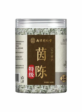 南京同仁堂岳家老铺茵陈中药材正品官方旗舰店非野生茵陈养肝茶cc