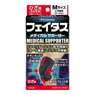 日本原装久光撒隆巴斯膝部护具超薄型护膝男女运动跑步篮球关节贴