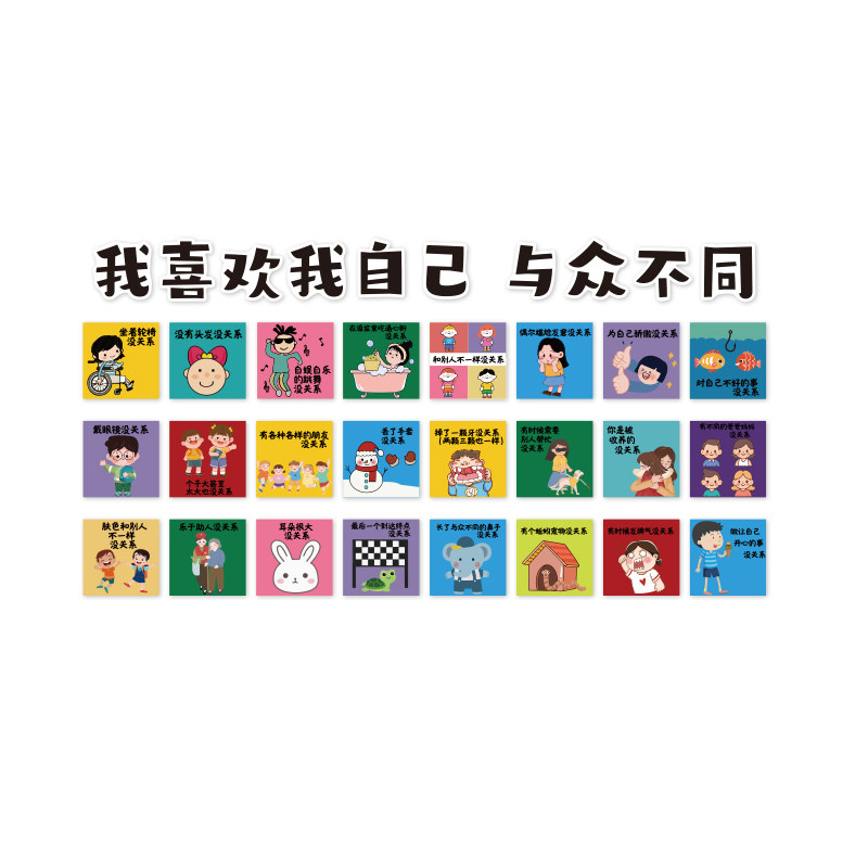 幼儿园环创主题墙成品托管班面装饰中心形象机构文化教室布置走廊