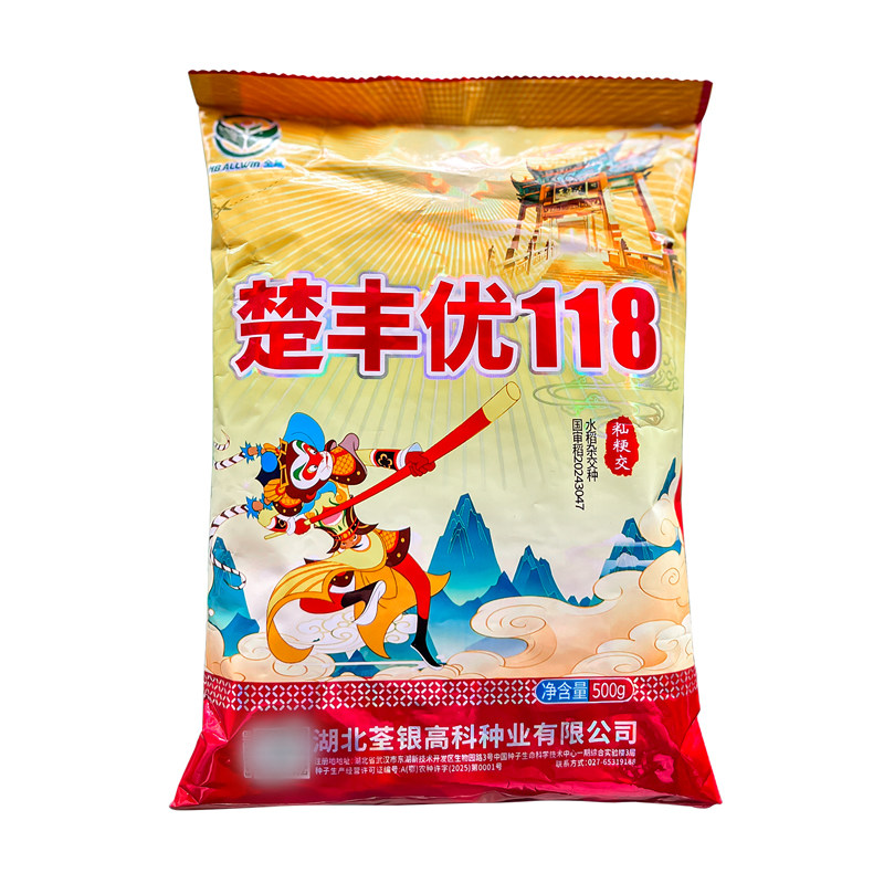 湖北荃银楚丰优118籼粳杂交水粮油/棉麻作物种子