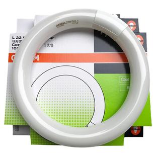 欧司朗T5环管环形灯管吸顶灯22W32W40W环管灯芯三基色电子镇流器