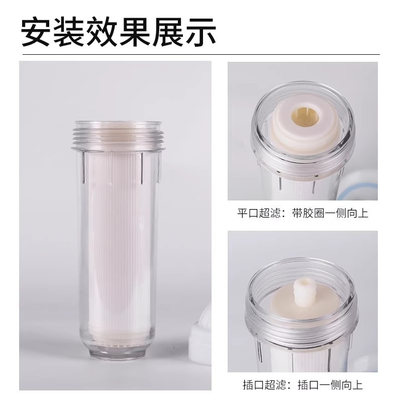 净水器超滤膜滤芯10寸插口中空纤维瓶口平大滤通用流量超滤膜