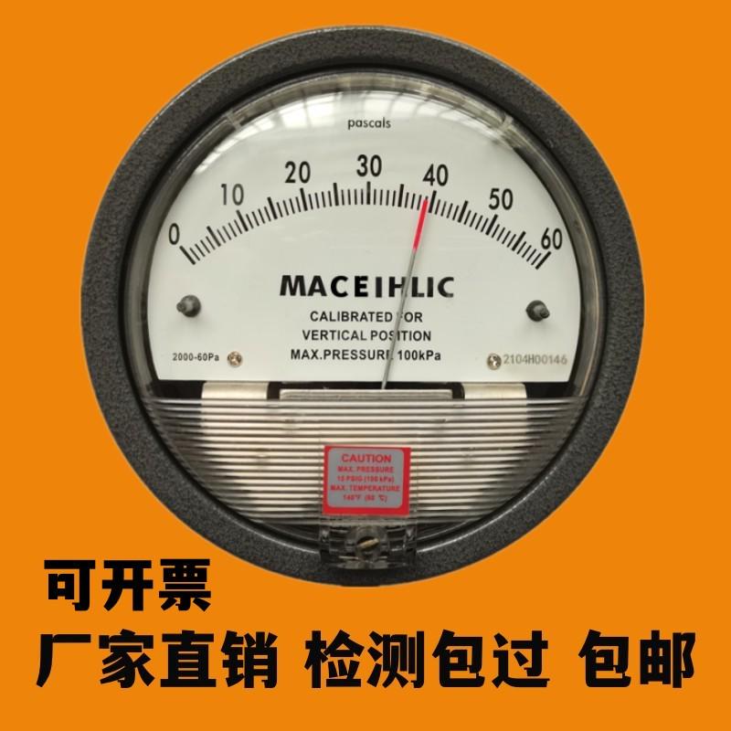 微压差表正负压差计洁净室净化车间机械式指针风压差压表0-500pa