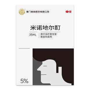美商米诺地尔酊5%*35ml脱发斑秃白发超值女性生发液宽发缝发际线