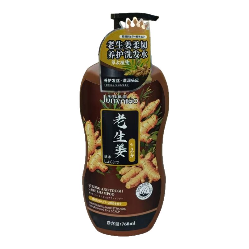 茱莉雅图老生姜柔韧养护洗发水