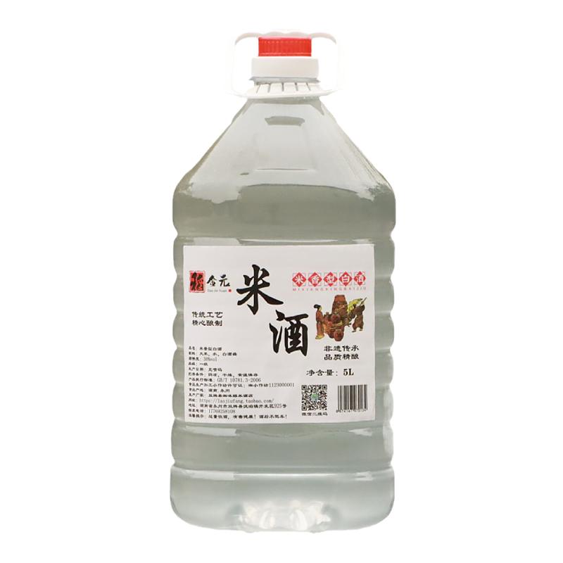 泡水果青梅果酒自酿浸泡酒白酒粮食酒泡酒专用酒农家散装蒸馏米酒
