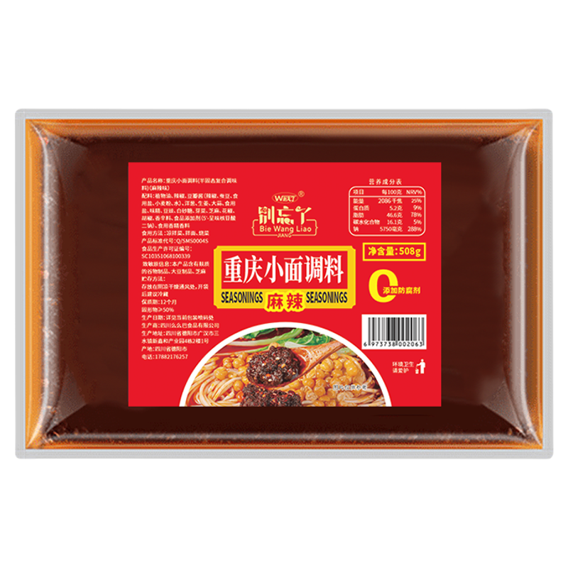 重庆小面调料地道川渝麻辣酱料
