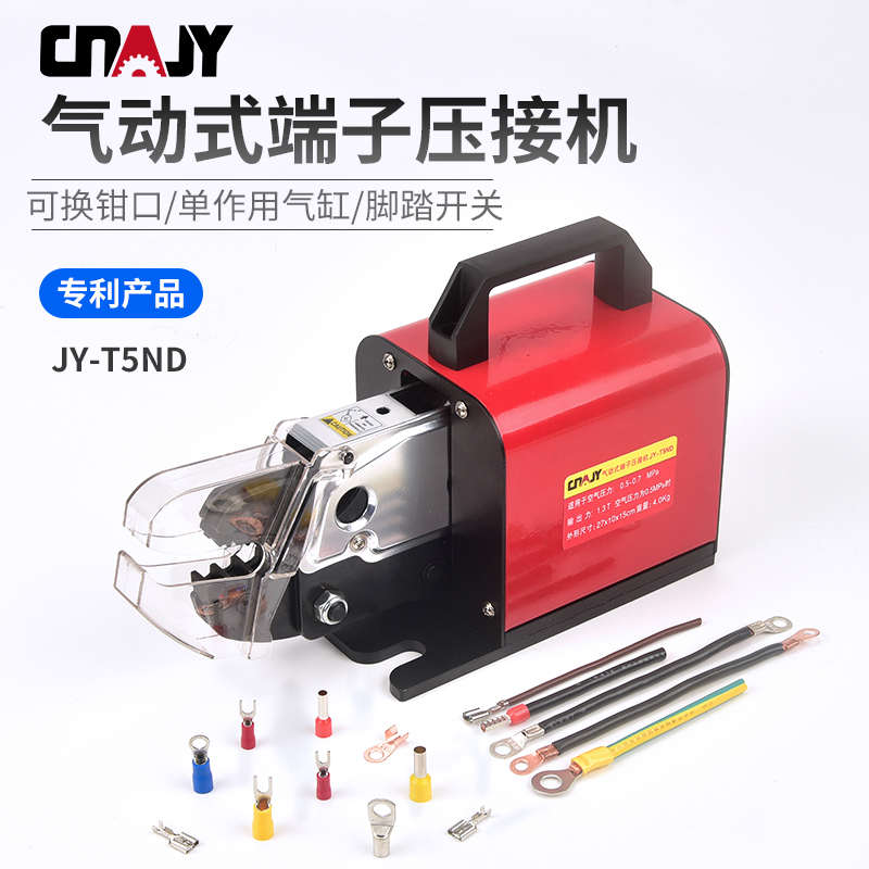 捷友5nd电气动压线钳冷压端子机0.25-16自动压线机压接机送模开票