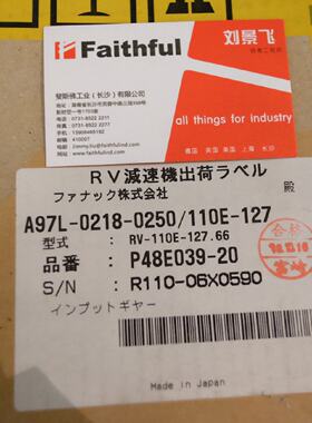 议价Fanuc A97L-0218-0250 发那科机器人齿轮箱 Nabtesco RV-110E