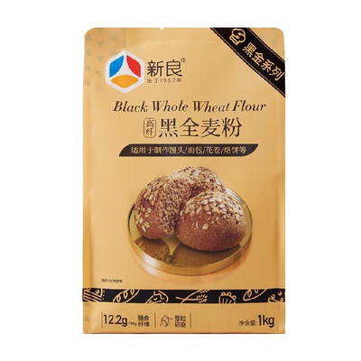 新良黑金黑全麦面粉1kg粗粮面粉