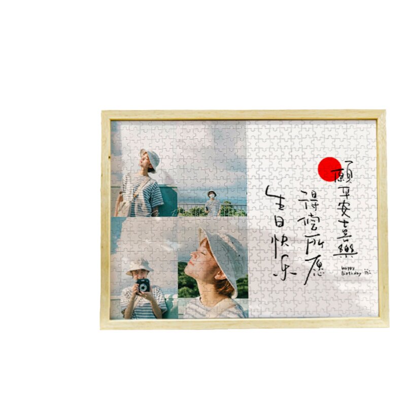 diy手工照片定制拼图礼物