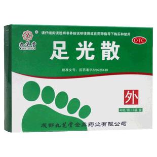 3盒24元】九芝堂足光散40g*3袋 清热燥湿敛汗角化型手足癣臭汗症
