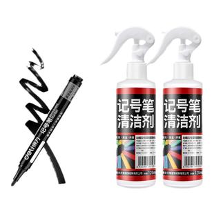 记号笔清除剂油性笔大头马克笔擦除消除液清洁剂神器清洗剂水彩笔印记白板涂鸦污渍去除剂油性勾线笔消除液