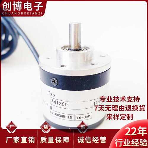 议价喷码机编码器（同步器） 5000脉冲 A41369