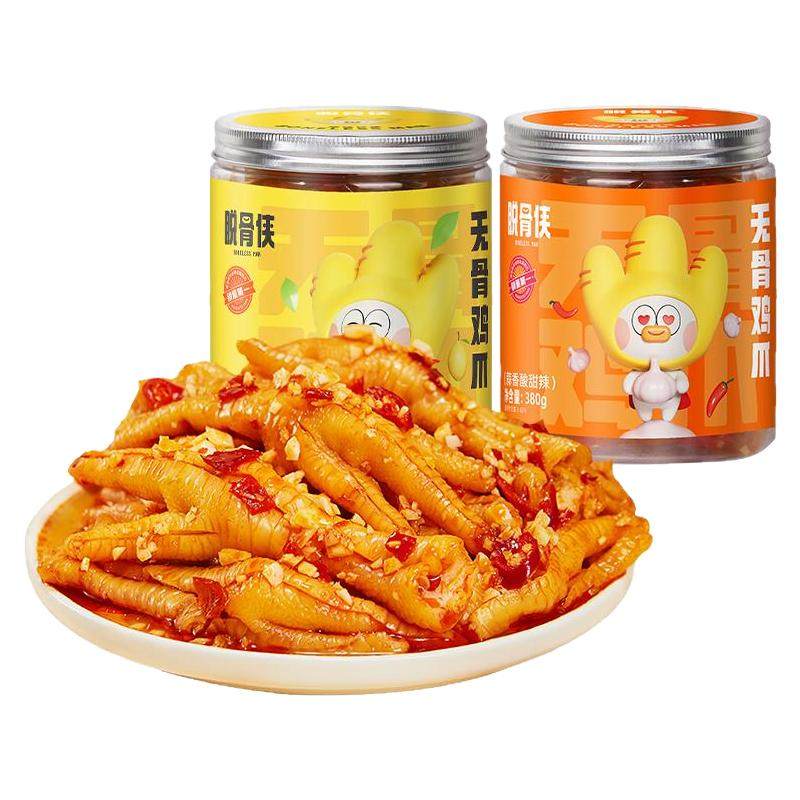 脱骨侠无骨鸡爪柠檬酸辣去骨凤爪虎皮泡椒佤味零食小吃熟食即食