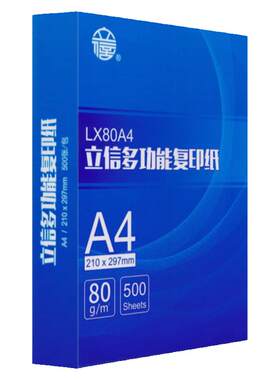 500张70g80克A4打印复印草稿白纸