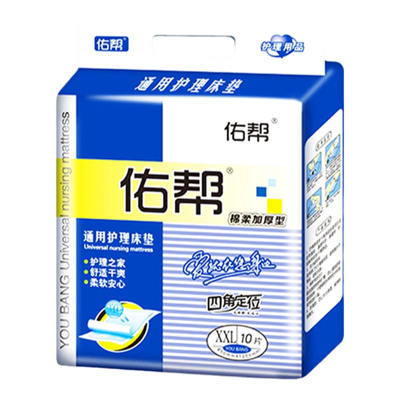 佑帮成人护理垫加大号80 120老年人隔尿垫尿不湿产妇尿片男女床垫