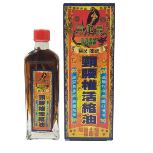 毒蛇皇颈腰椎活络油正品原装舒筋活血关节跌打损伤千里追风油40ml