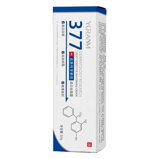 377美白祛斑霜祛黄褐斑雀斑淡化色斑精华液提亮去黄面霜官方正品