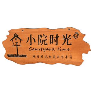 小院时光定制个性木牌美丽庭院木质门牌创意阳台花园实木挂牌刻字