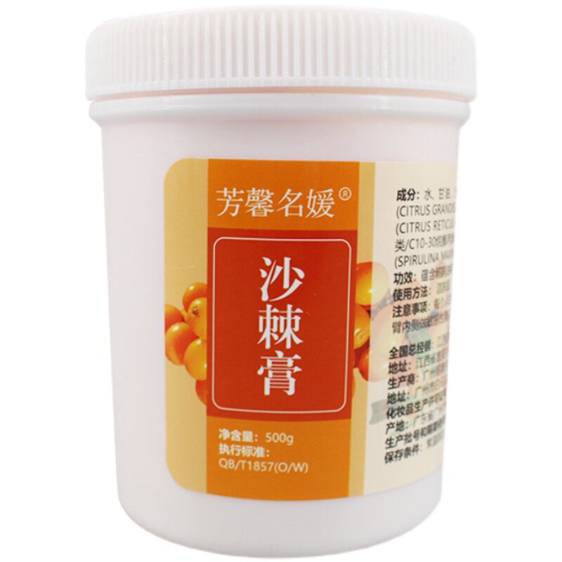 沙棘排酸膏能量膏美容院排湿排寒