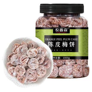 农香森陈皮梅饼罐装果脯话梅果干酸梅肉孕妇开胃零食无核蜜饯小吃