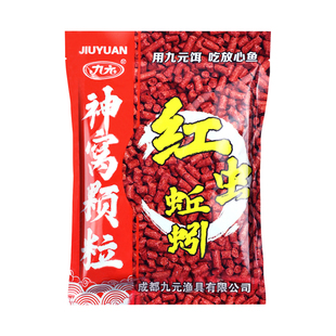 梦达红虫颗粒九神窝蚯蚓元黑坑适用野钓打窝米鲫鲤草鱼饵溪流湖库