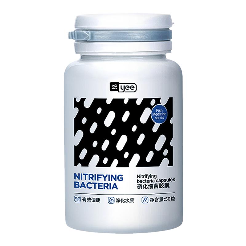 yee硝化细菌胶囊鱼缸专用养鱼药净化水质净水剂水族消化细菌鱼用