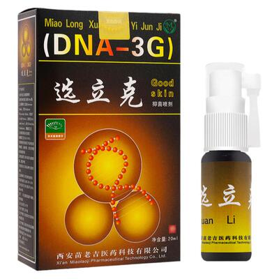 【正品】苗龙鲜立克喷剂止痒喷雾