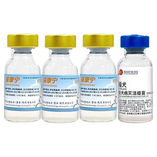 猫康宁猫三联疫苗成猫幼猫一套自打疫苗猫咪国产育苗预防猫瘟鼻支