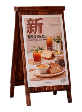 户外防水展示架双面海报牌防腐碳化木便携式宣传展架门口广告牌