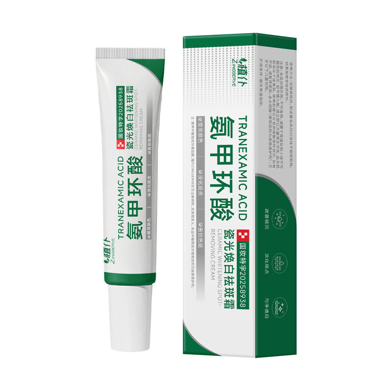 氨甲环酸乳膏医官方旗舰店去黄褐斑精华液用湿敷液分解黑色素正品