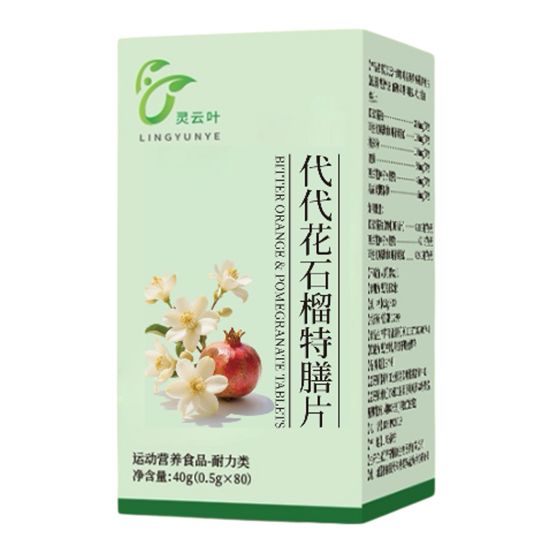 代代花黄酮石榴鞣花酸咖啡豆绿原酸桑叶DNJ岩藻黄素VBVC柑橘纤维