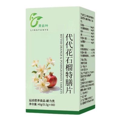 代代花黄酮石榴鞣花酸咖啡豆绿原酸桑叶DNJ岩藻黄素VBVC柑橘纤维