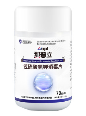 那普立宠物消毒泡腾片消毒杀菌