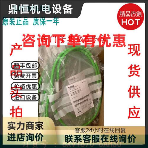 议价西门子6XV1870-8AH30/连接线缆3米/6XV18708AH30 6XV187O-8AH
