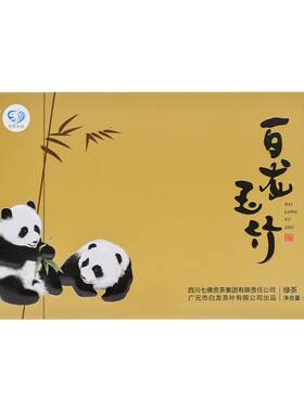 青川茶叶白龙玉竹2026新茶252g