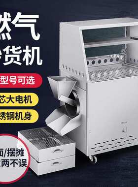 炒货机商用夜市电热燃气栗子瓜子花生炒芝麻多功能摆摊炒板栗机器