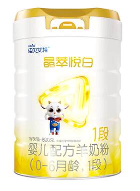 [官方]佳贝艾特晶萃悦白婴儿羊奶粉1段800g乳铁蛋白类HMO高自护力